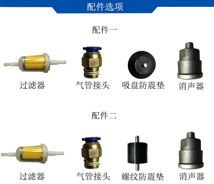 JP-100H脫泡灌裝負(fù)壓真空泵配件圖